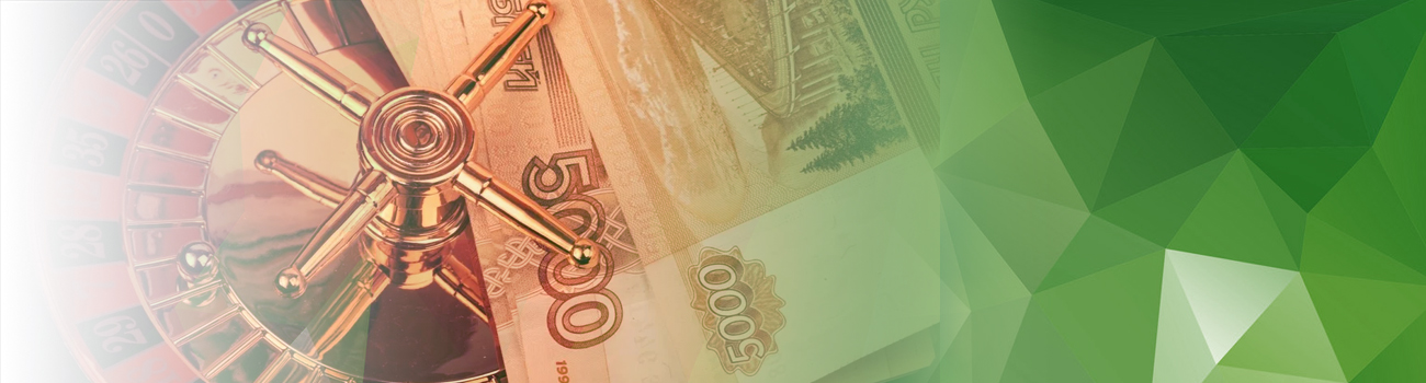 где найти сайты с бесплатной денежной рулеткой без вложений