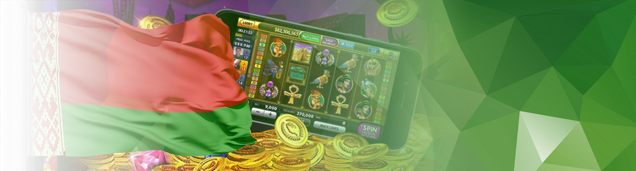 как играть в официальные сайты казино на белорусские деньги
