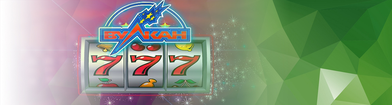 как в игровые автоматы вулкан 777 играть на реальные деньги