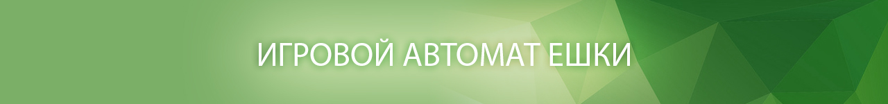 как в онлайн слоты slot o pol играть бесплатно