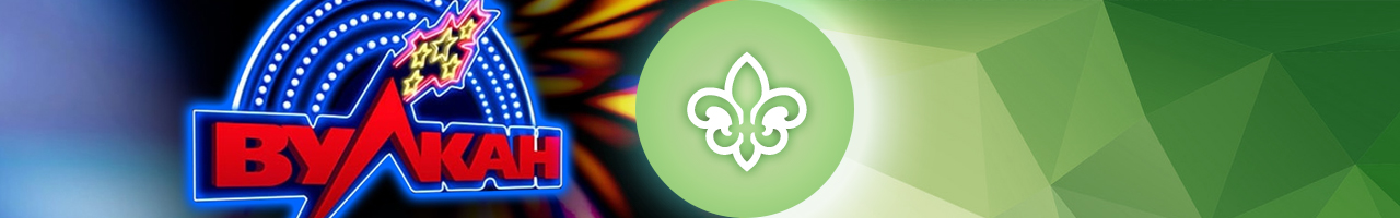 надежный клуб vulkan для игры за деньги