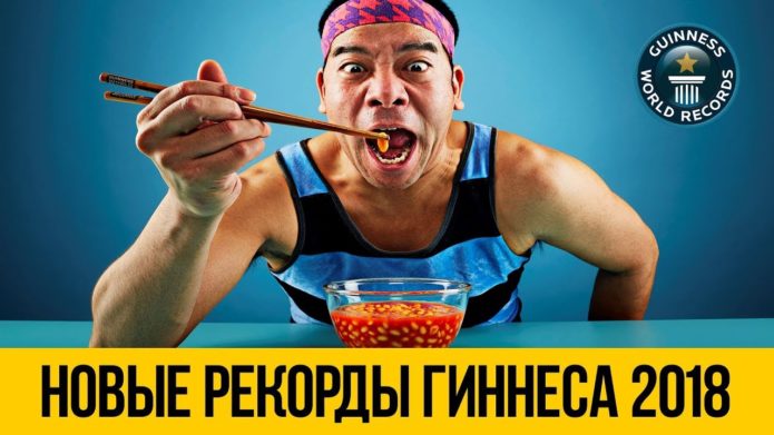 #5 Невероятные рекорды Гиннесса
